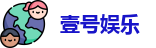 壹号娱乐